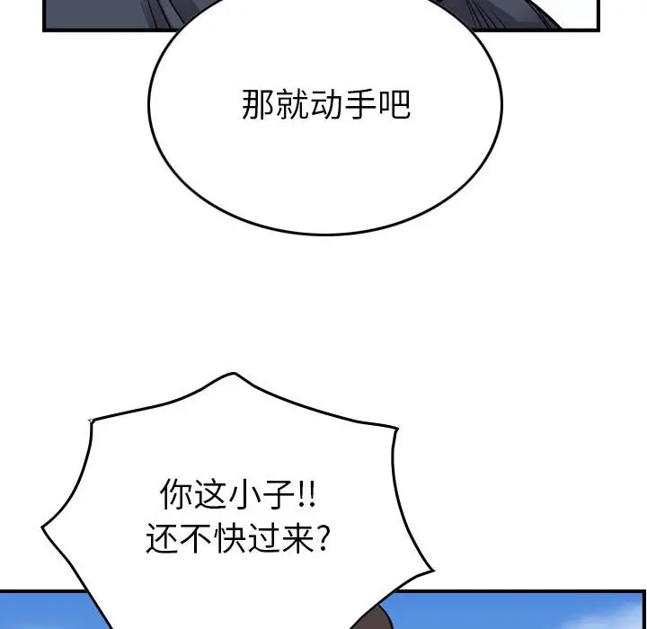统帅：前传[顶通]韩漫全集-第 109 话无删减无遮挡章节图片 