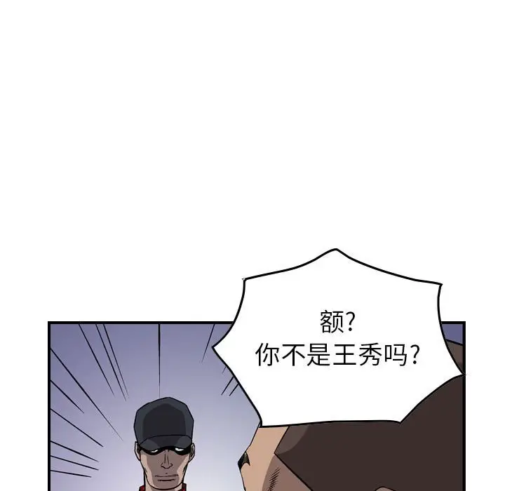 统帅：前传[顶通]韩漫全集-第 109 话无删减无遮挡章节图片 