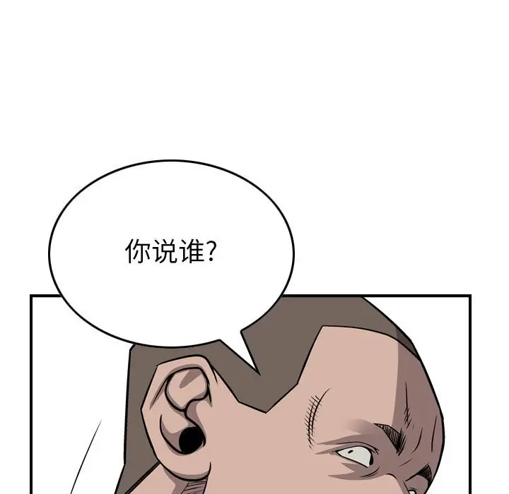统帅：前传[顶通]韩漫全集-第 109 话无删减无遮挡章节图片 