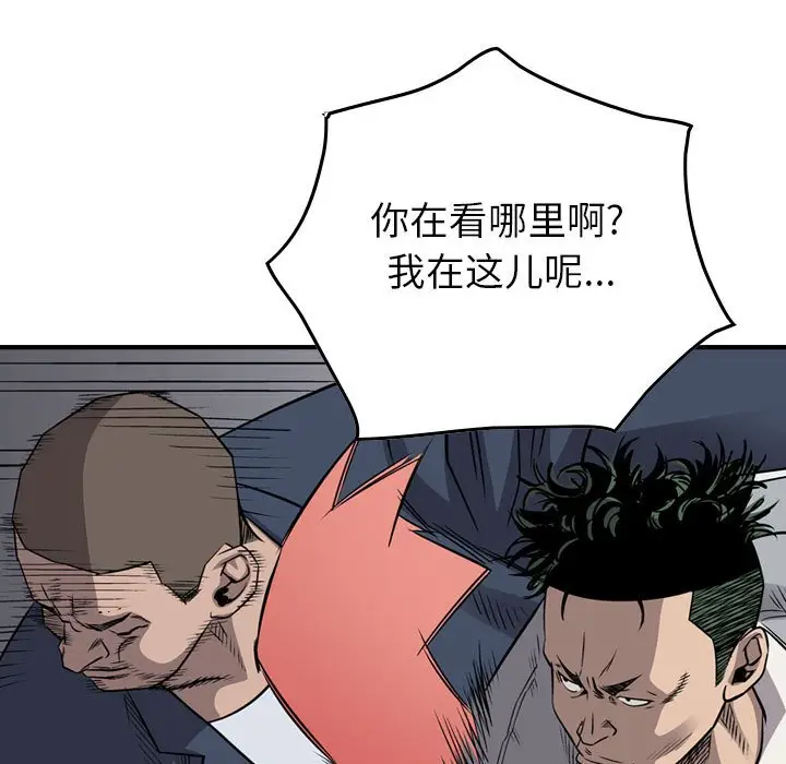 统帅：前传[顶通]韩漫全集-第 109 话无删减无遮挡章节图片 