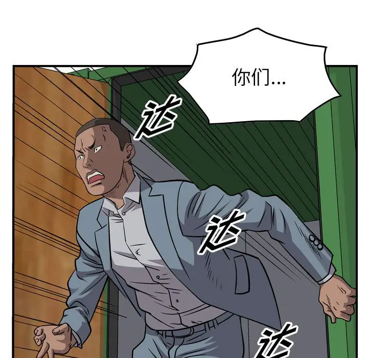 统帅：前传[顶通]韩漫全集-第 109 话无删减无遮挡章节图片 