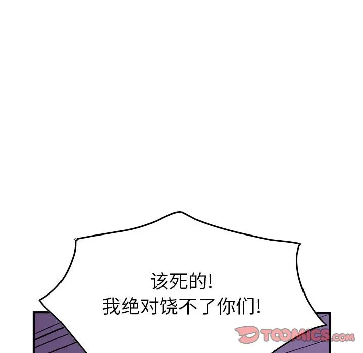 统帅：前传[顶通]韩漫全集-第 109 话无删减无遮挡章节图片 