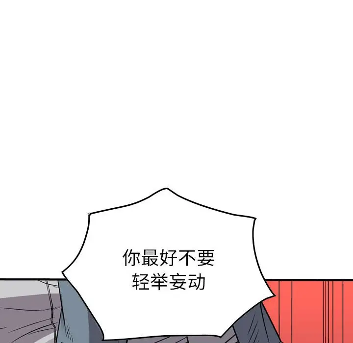 统帅：前传[顶通]韩漫全集-第 109 话无删减无遮挡章节图片 
