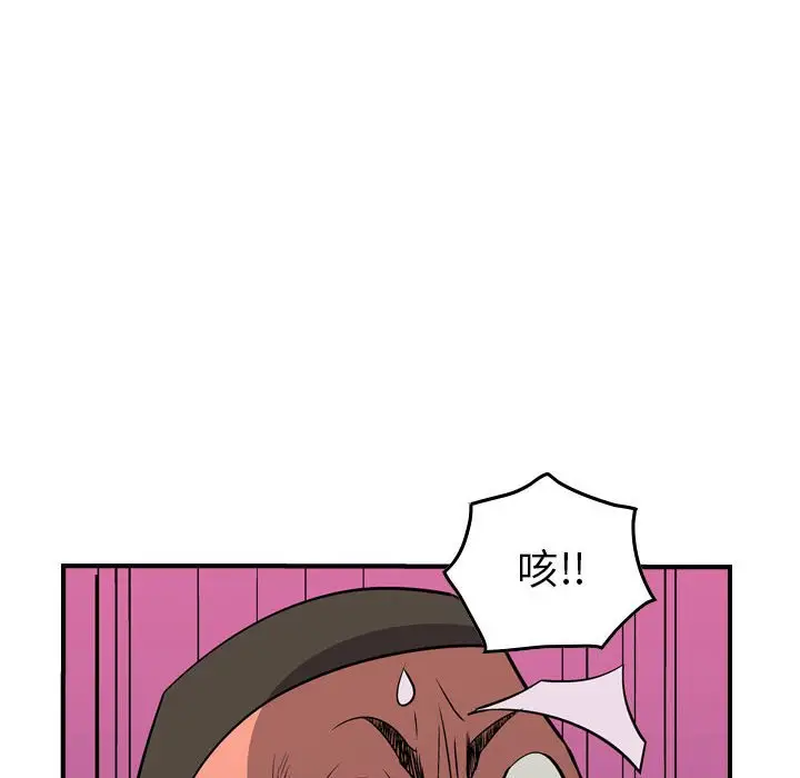 统帅：前传[顶通]韩漫全集-第 109 话无删减无遮挡章节图片 