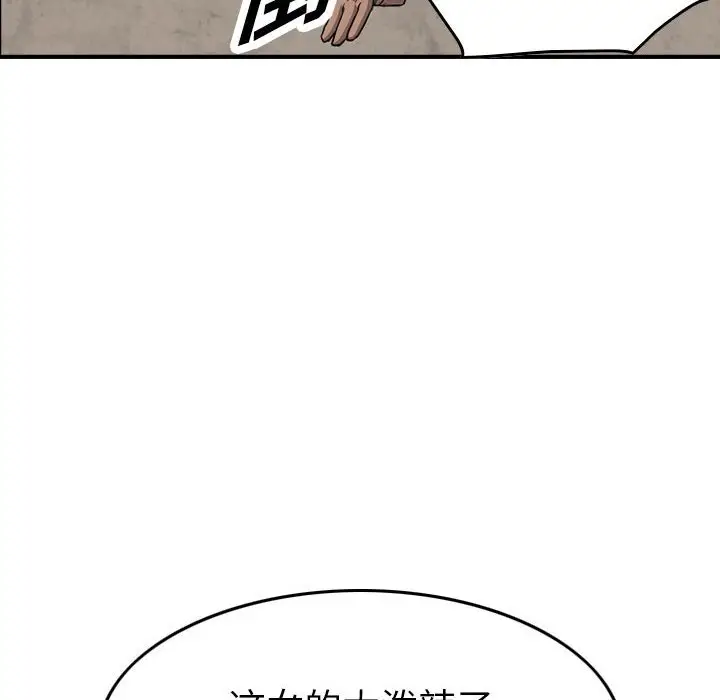 统帅：前传[顶通]韩漫全集-第 109 话无删减无遮挡章节图片 