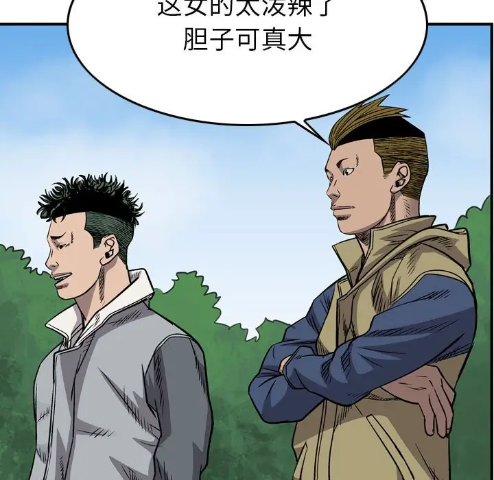 统帅：前传[顶通]韩漫全集-第 109 话无删减无遮挡章节图片 