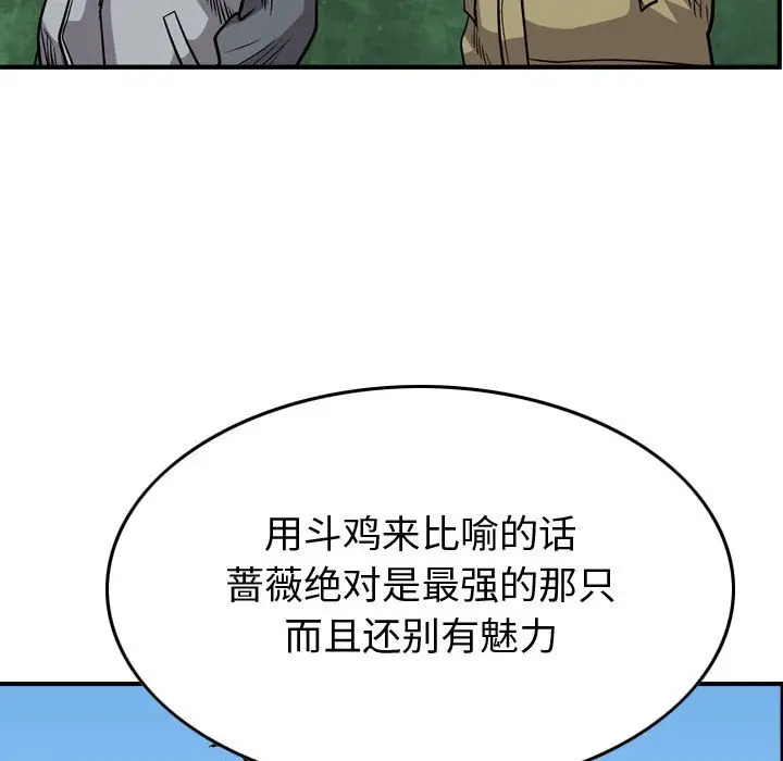 统帅：前传[顶通]韩漫全集-第 109 话无删减无遮挡章节图片 