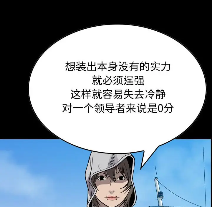 统帅：前传[顶通]韩漫全集-第 109 话无删减无遮挡章节图片 