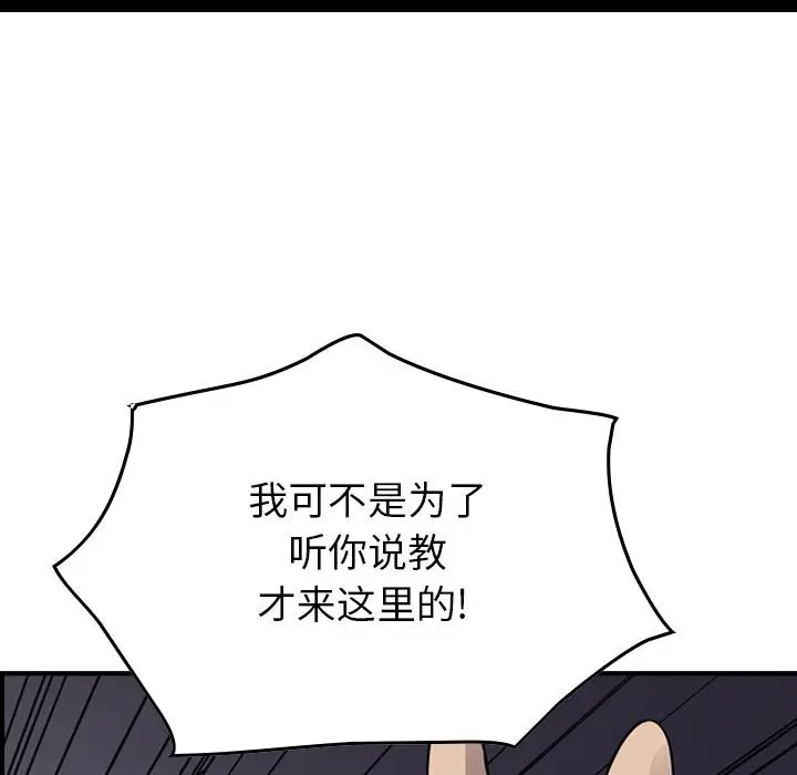 统帅：前传[顶通]韩漫全集-第 110 话无删减无遮挡章节图片 
