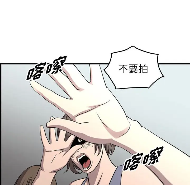 统帅：前传[顶通]韩漫全集-第 110 话无删减无遮挡章节图片 