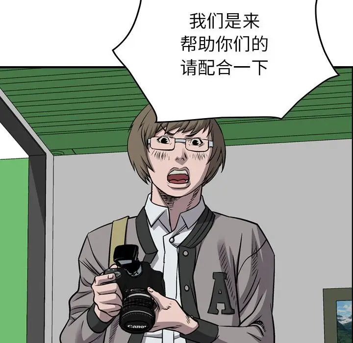 统帅：前传[顶通]韩漫全集-第 110 话无删减无遮挡章节图片 