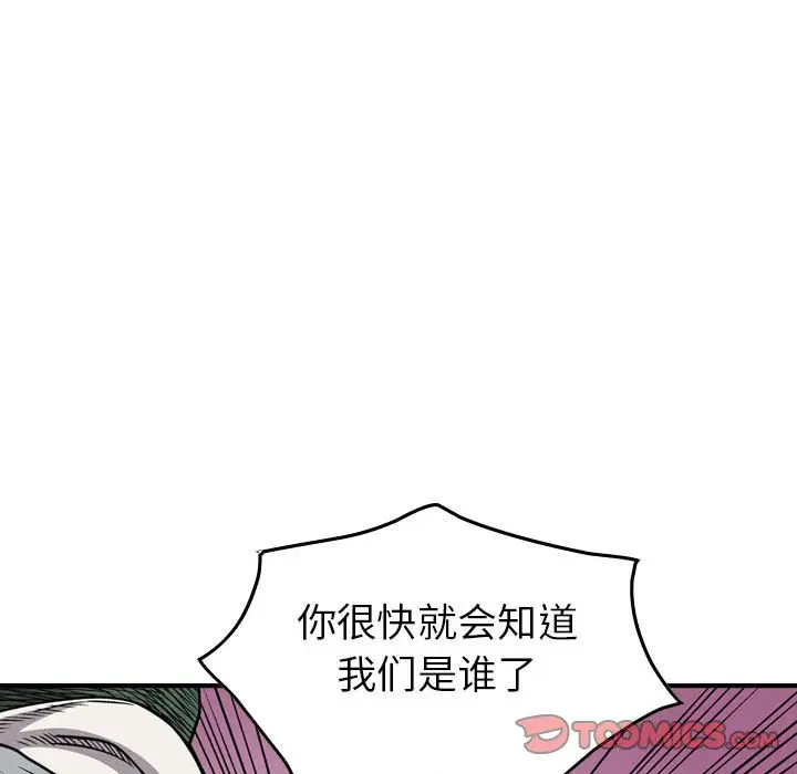 统帅：前传[顶通]韩漫全集-第 110 话无删减无遮挡章节图片 