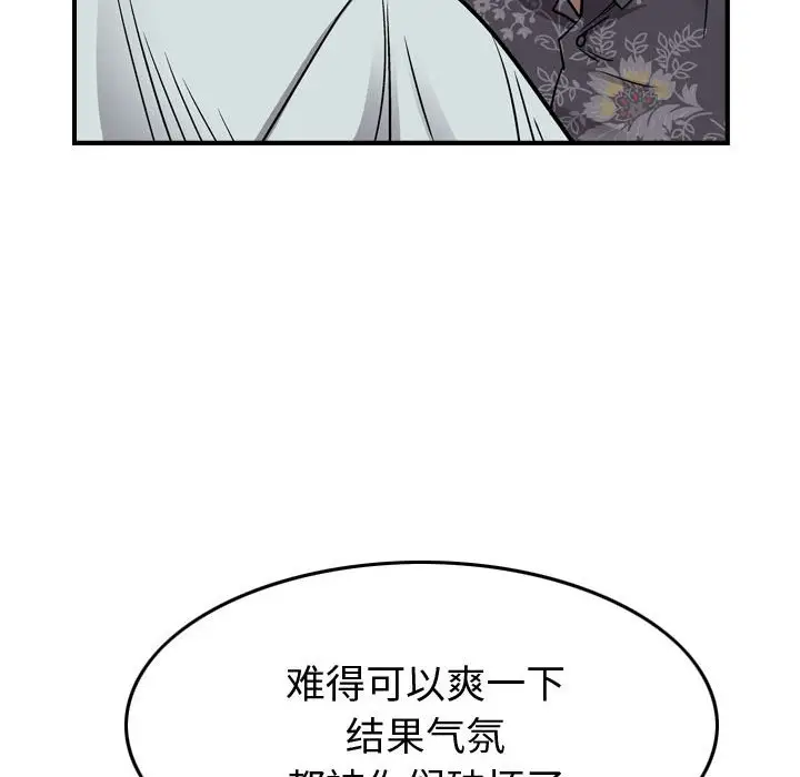 统帅：前传[顶通]韩漫全集-第 110 话无删减无遮挡章节图片 