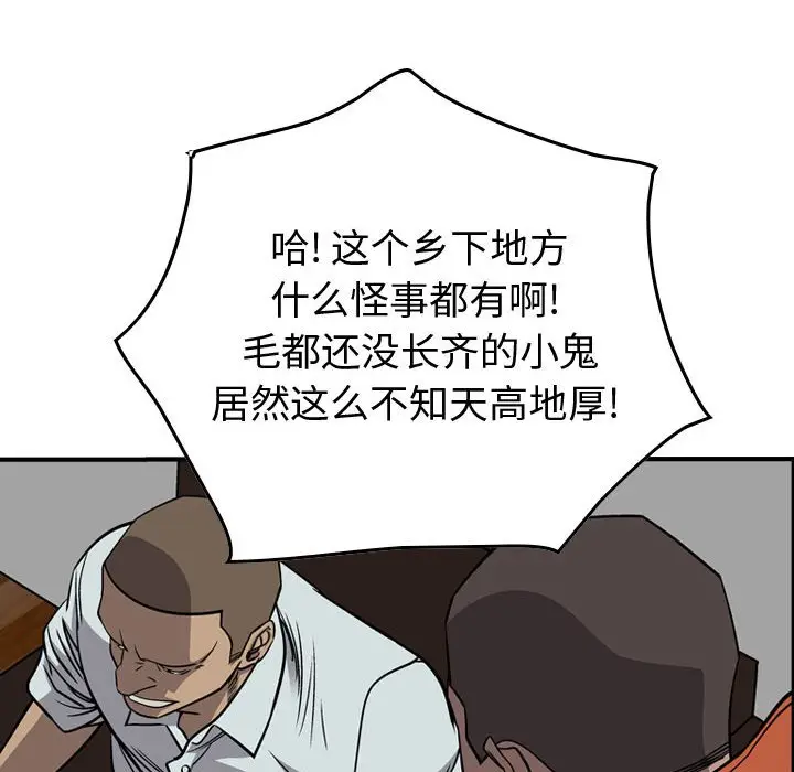 统帅：前传[顶通]韩漫全集-第 110 话无删减无遮挡章节图片 