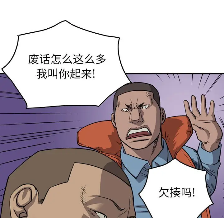 统帅：前传[顶通]韩漫全集-第 110 话无删减无遮挡章节图片 