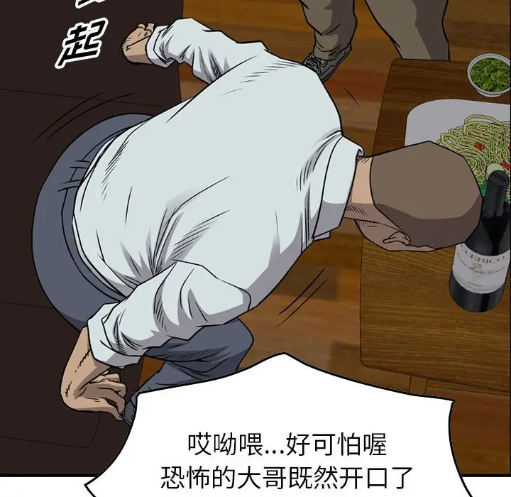 统帅：前传[顶通]韩漫全集-第 110 话无删减无遮挡章节图片 