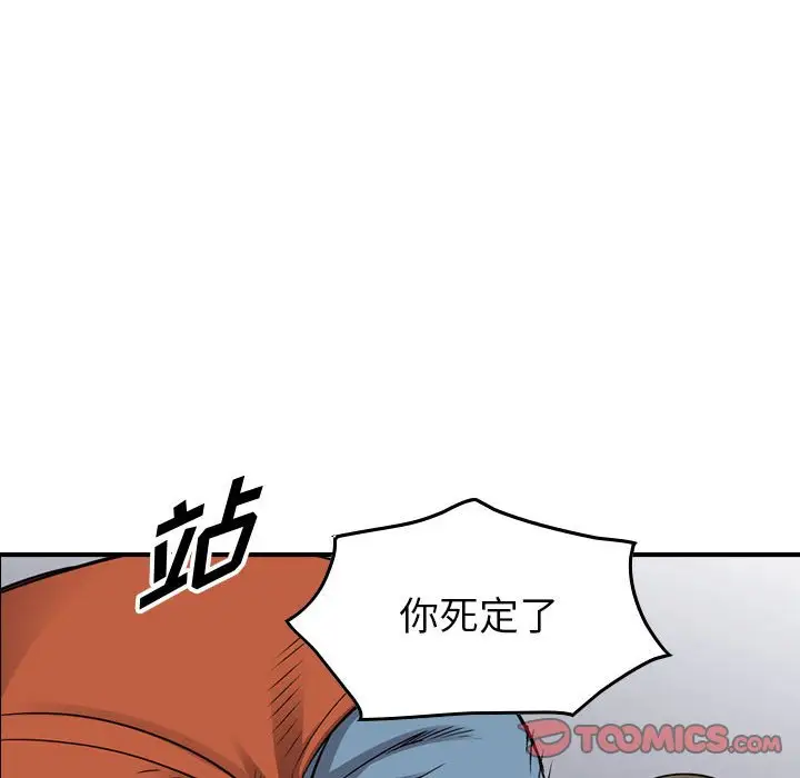 统帅：前传[顶通]韩漫全集-第 110 话无删减无遮挡章节图片 