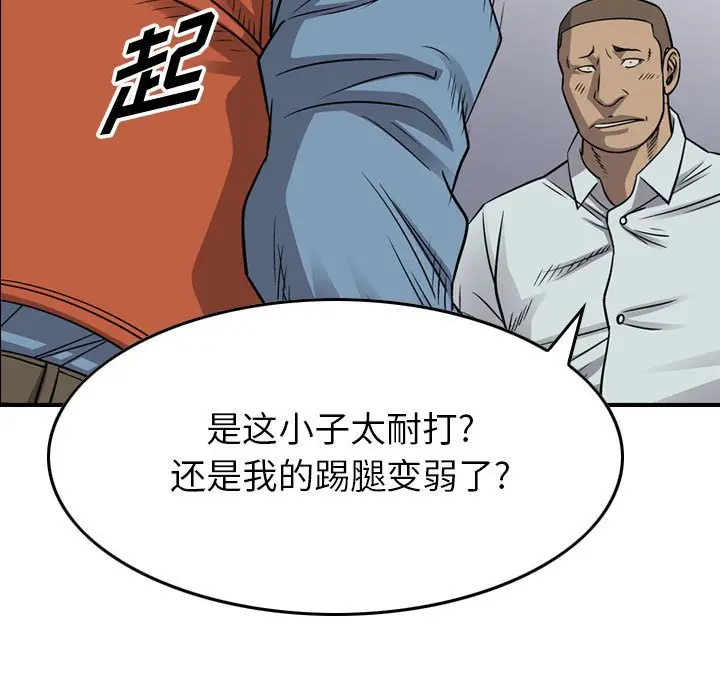 统帅：前传[顶通]韩漫全集-第 110 话无删减无遮挡章节图片 