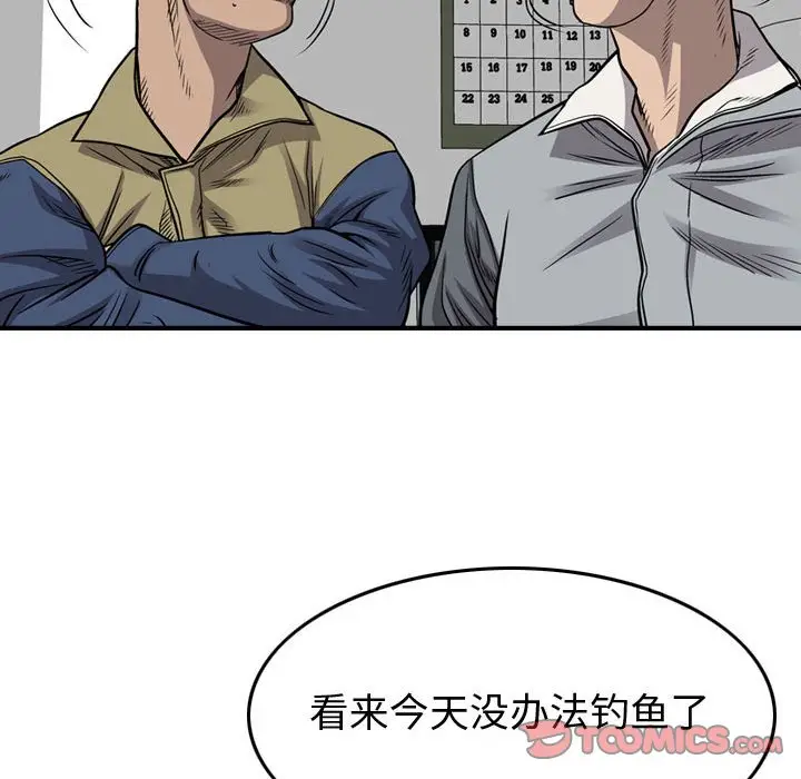 统帅：前传[顶通]韩漫全集-第 110 话无删减无遮挡章节图片 