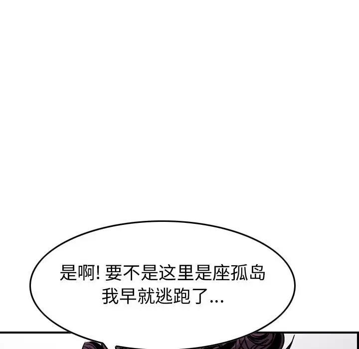 统帅：前传[顶通]韩漫全集-第 110 话无删减无遮挡章节图片 