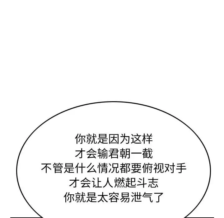 统帅：前传[顶通]韩漫全集-第 110 话无删减无遮挡章节图片 