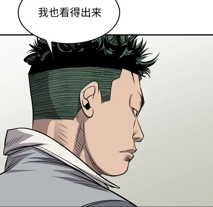 统帅：前传[顶通]韩漫全集-第 110 话无删减无遮挡章节图片 