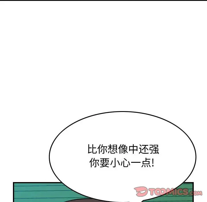 统帅：前传[顶通]韩漫全集-第 110 话无删减无遮挡章节图片 