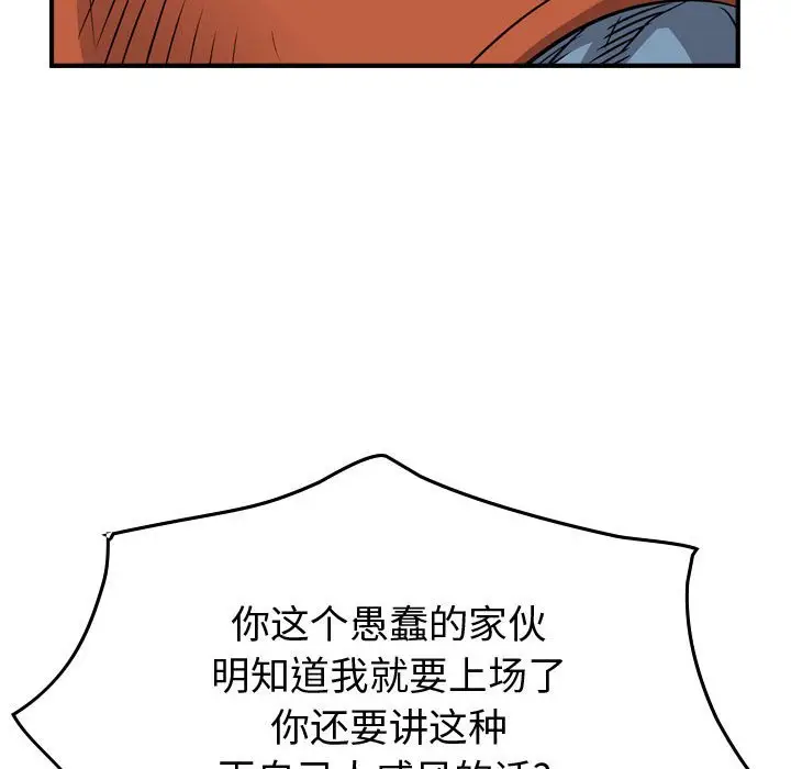 统帅：前传[顶通]韩漫全集-第 110 话无删减无遮挡章节图片 