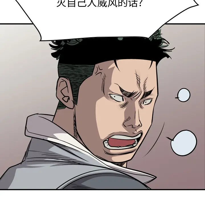 统帅：前传[顶通]韩漫全集-第 110 话无删减无遮挡章节图片 