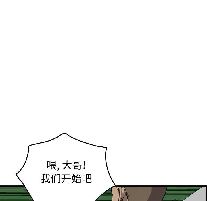 统帅：前传[顶通]韩漫全集-第 110 话无删减无遮挡章节图片 