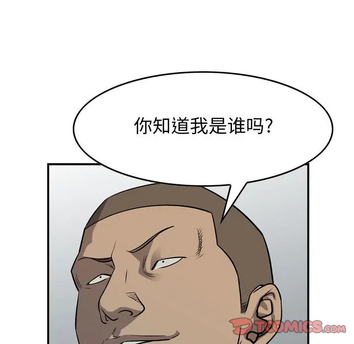 统帅：前传[顶通]韩漫全集-第 110 话无删减无遮挡章节图片 