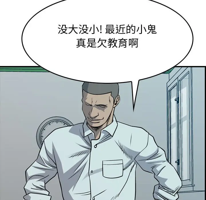 统帅：前传[顶通]韩漫全集-第 110 话无删减无遮挡章节图片 