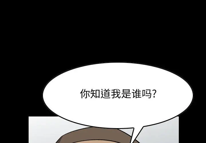 统帅：前传[顶通]韩漫全集-第 111 话无删减无遮挡章节图片 