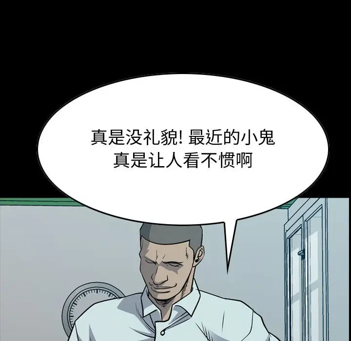 统帅：前传[顶通]韩漫全集-第 111 话无删减无遮挡章节图片 