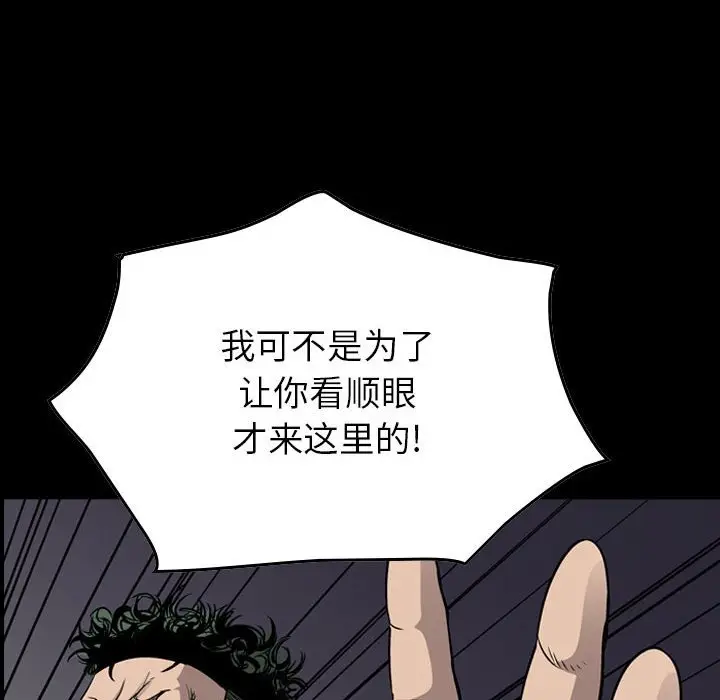 统帅：前传[顶通]韩漫全集-第 111 话无删减无遮挡章节图片 