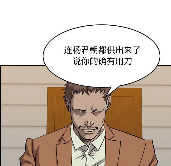 统帅：前传[顶通]韩漫全集-第 111 话无删减无遮挡章节图片 