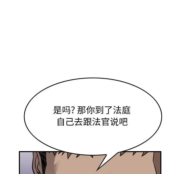 统帅：前传[顶通]韩漫全集-第 111 话无删减无遮挡章节图片 