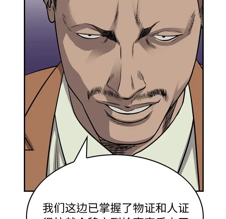 统帅：前传[顶通]韩漫全集-第 111 话无删减无遮挡章节图片 