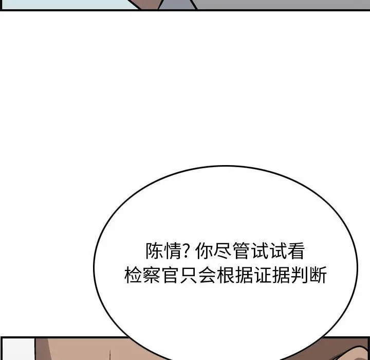 统帅：前传[顶通]韩漫全集-第 111 话无删减无遮挡章节图片 