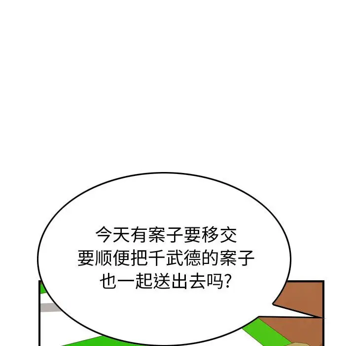 统帅：前传[顶通]韩漫全集-第 111 话无删减无遮挡章节图片 