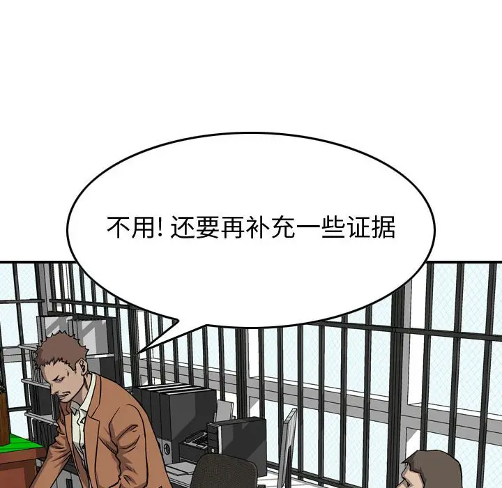 统帅：前传[顶通]韩漫全集-第 111 话无删减无遮挡章节图片 