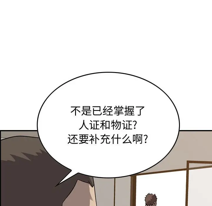 统帅：前传[顶通]韩漫全集-第 111 话无删减无遮挡章节图片 
