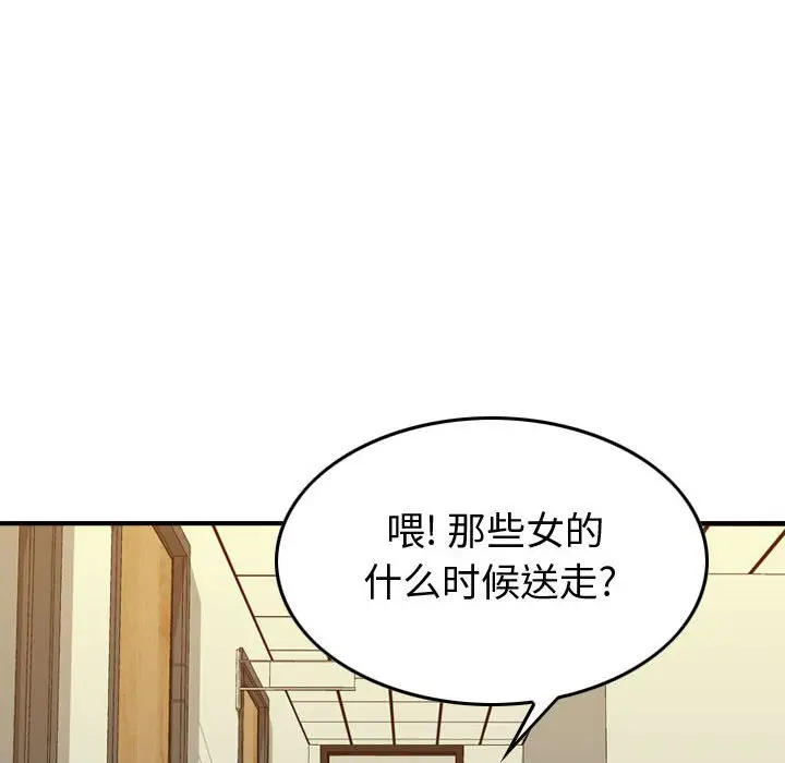 统帅：前传[顶通]韩漫全集-第 111 话无删减无遮挡章节图片 