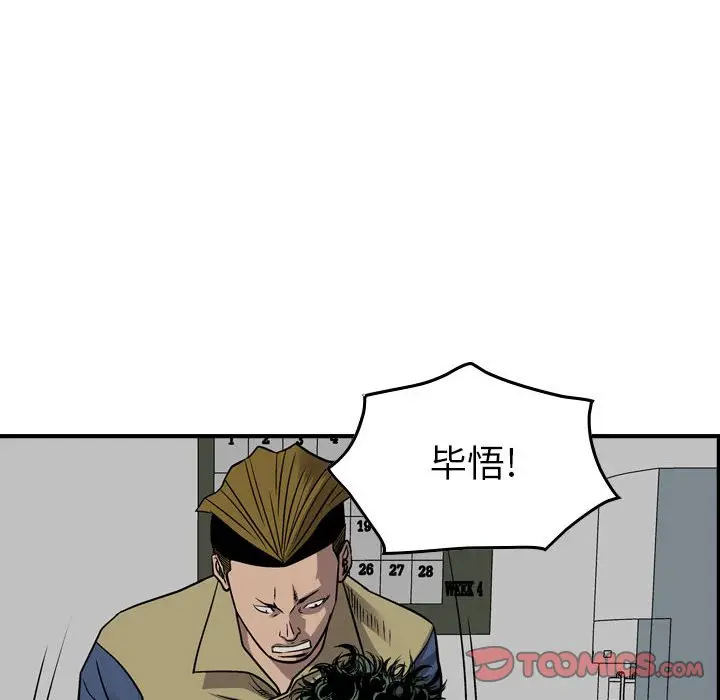 统帅：前传[顶通]韩漫全集-第 111 话无删减无遮挡章节图片 