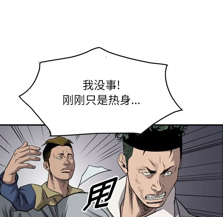统帅：前传[顶通]韩漫全集-第 111 话无删减无遮挡章节图片 