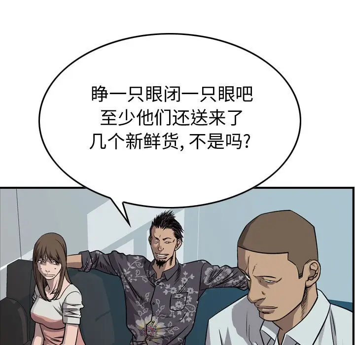 统帅：前传[顶通]韩漫全集-第 111 话无删减无遮挡章节图片 