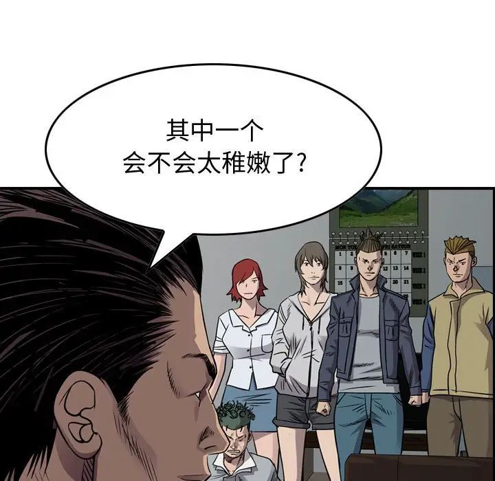 统帅：前传[顶通]韩漫全集-第 111 话无删减无遮挡章节图片 