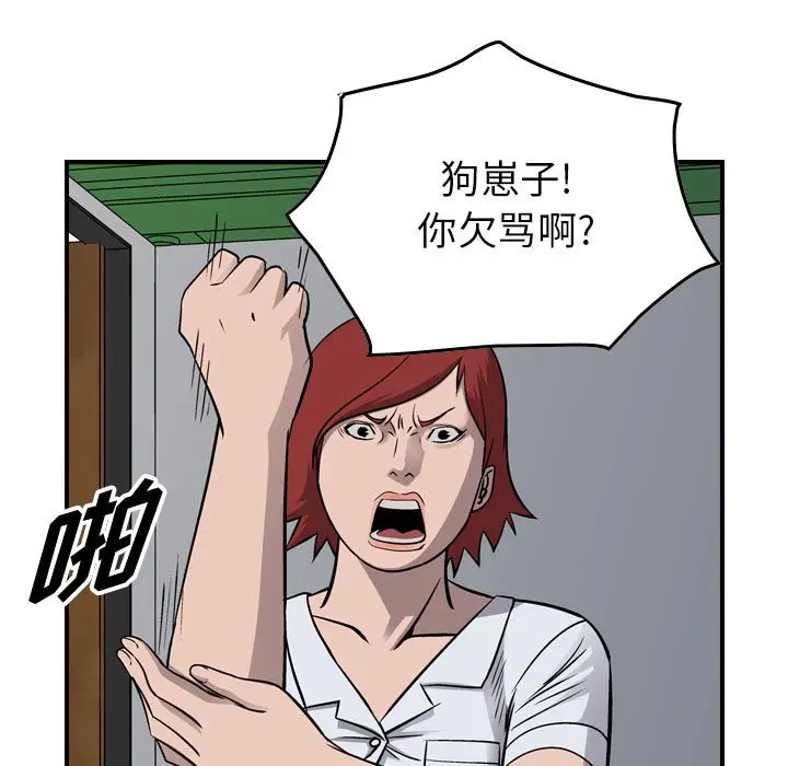 统帅：前传[顶通]韩漫全集-第 111 话无删减无遮挡章节图片 