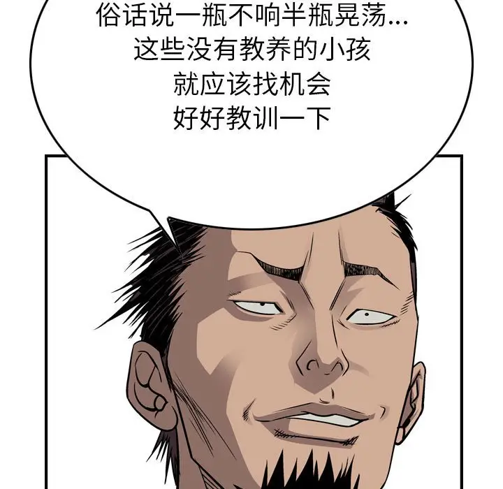 统帅：前传[顶通]韩漫全集-第 111 话无删减无遮挡章节图片 