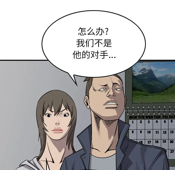 统帅：前传[顶通]韩漫全集-第 111 话无删减无遮挡章节图片 